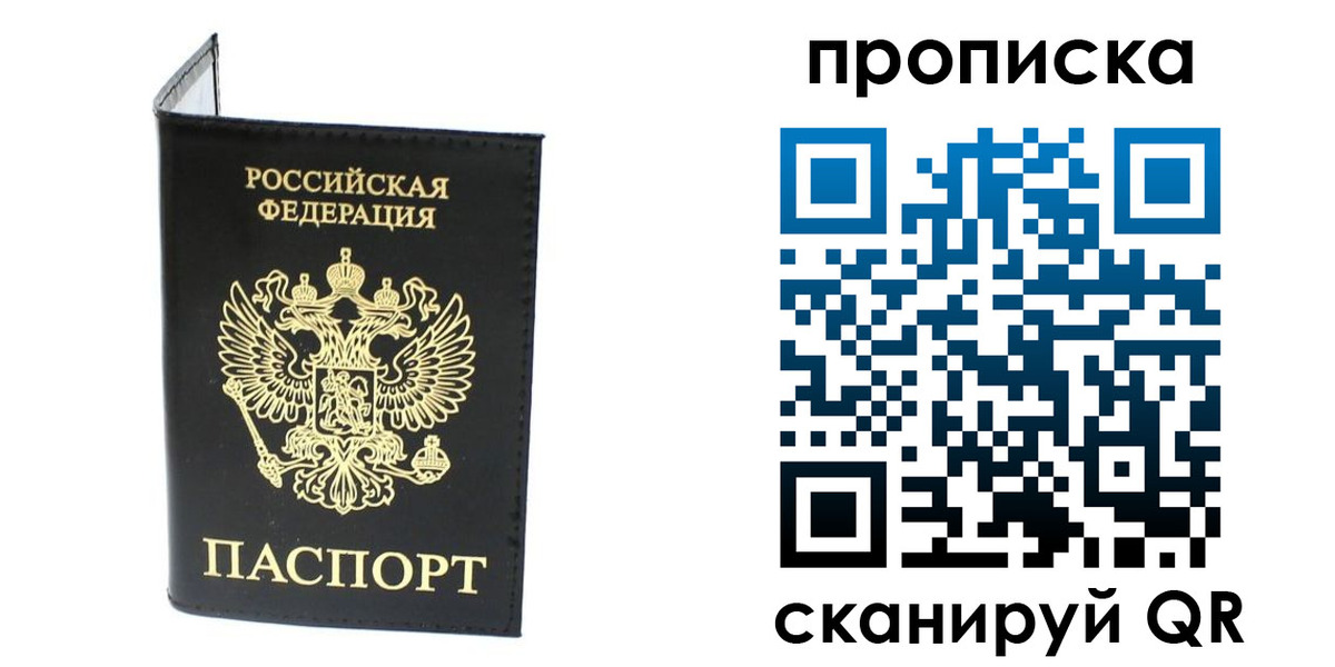 прописка для военкомата в Александровске-Сахалинском