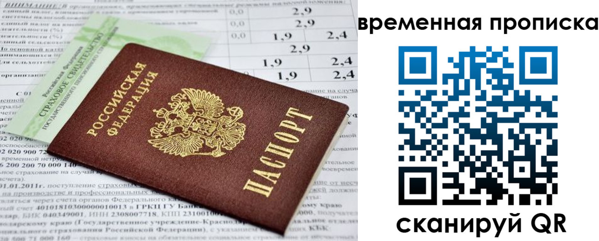 временная прописка в Александровске-Сахалинском