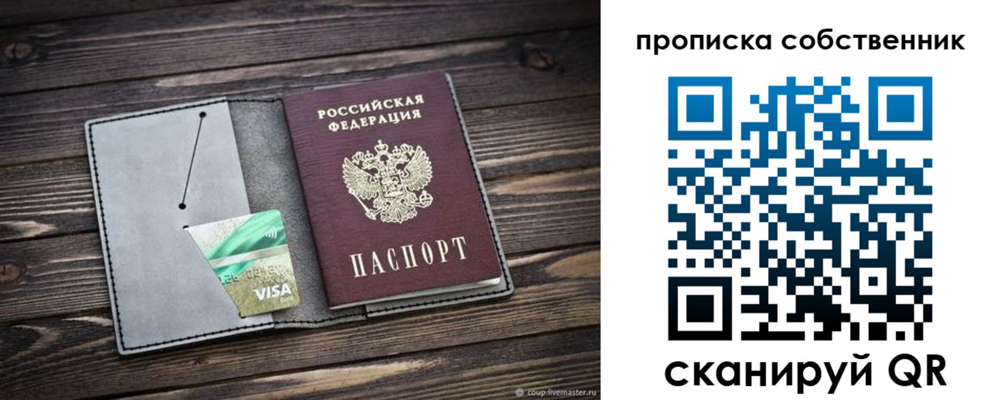 прописка в Александровске-Сахалинском
