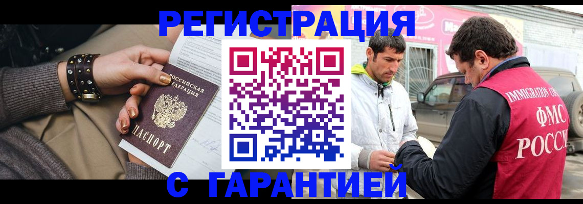 временная регистрация поиск в Александровске-Сахалинском