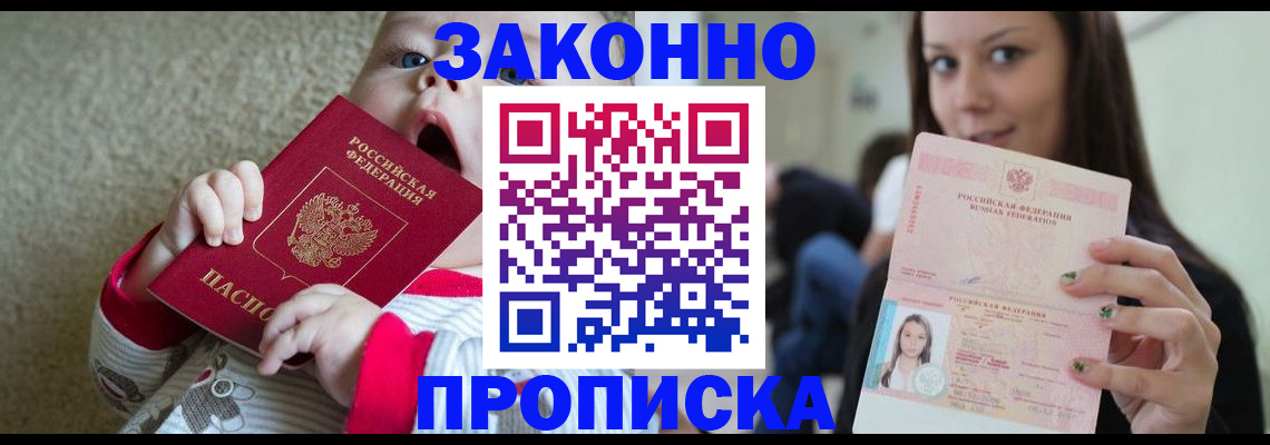 прописка для школы в Александровске-Сахалинском