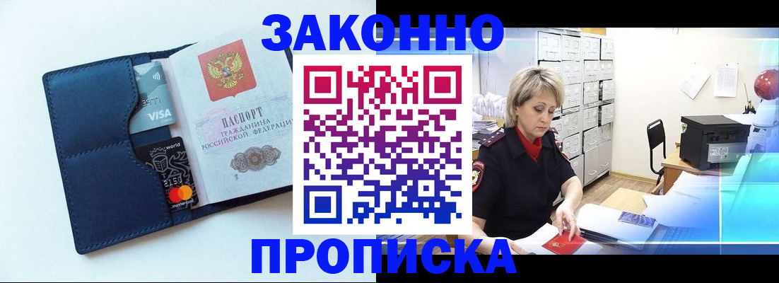 временная регистрация в квартире в Александровске-Сахалинском