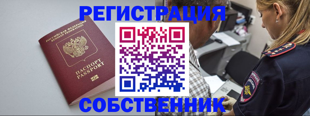 прописка ребенка в Александровске-Сахалинском