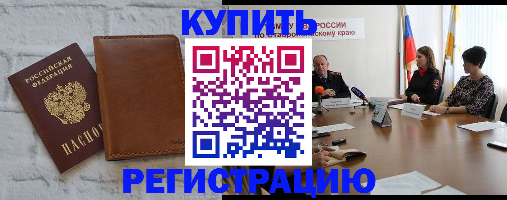 временная регистрация гарантия в Александровске-Сахалинском