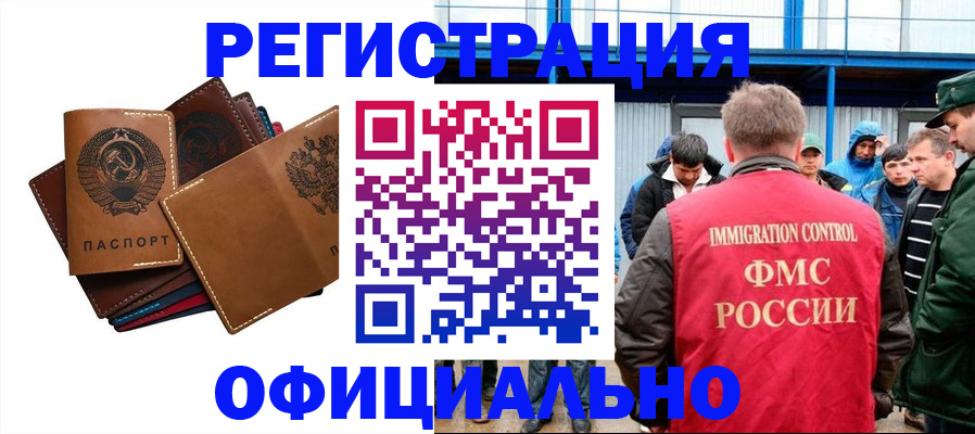 временная прописка в Александровске-Сахалинском