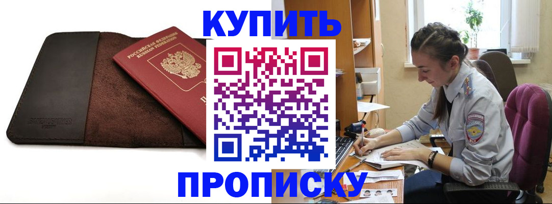 прописка паспорт в Александровске-Сахалинском