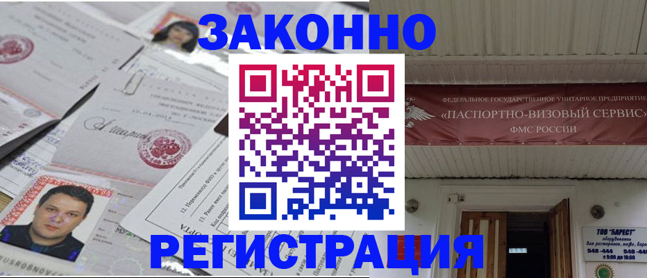 прописка для военкомата в Александровске-Сахалинском