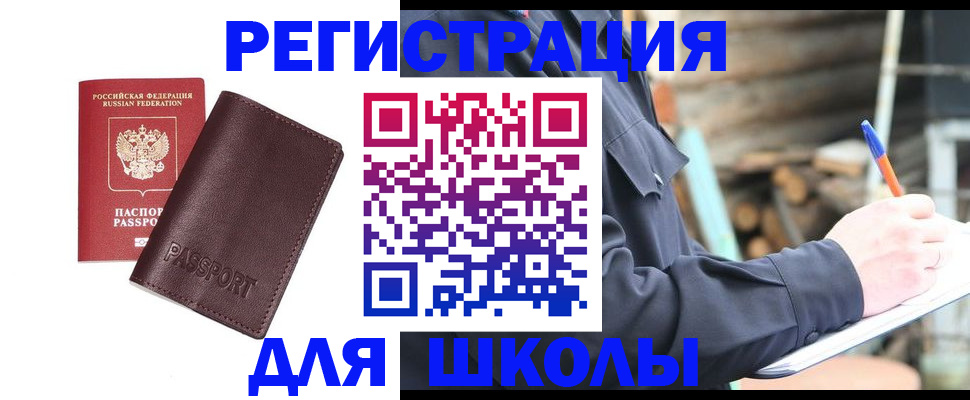 найти адрес прописки в Александровске-Сахалинском