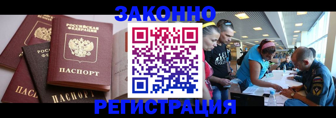 регистрация в Александровске-Сахалинском