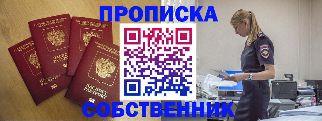 миграционный учет в Александровске-Сахалинском