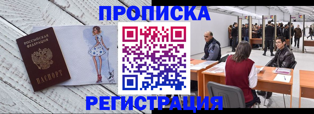 где прописаться в Александровске-Сахалинском